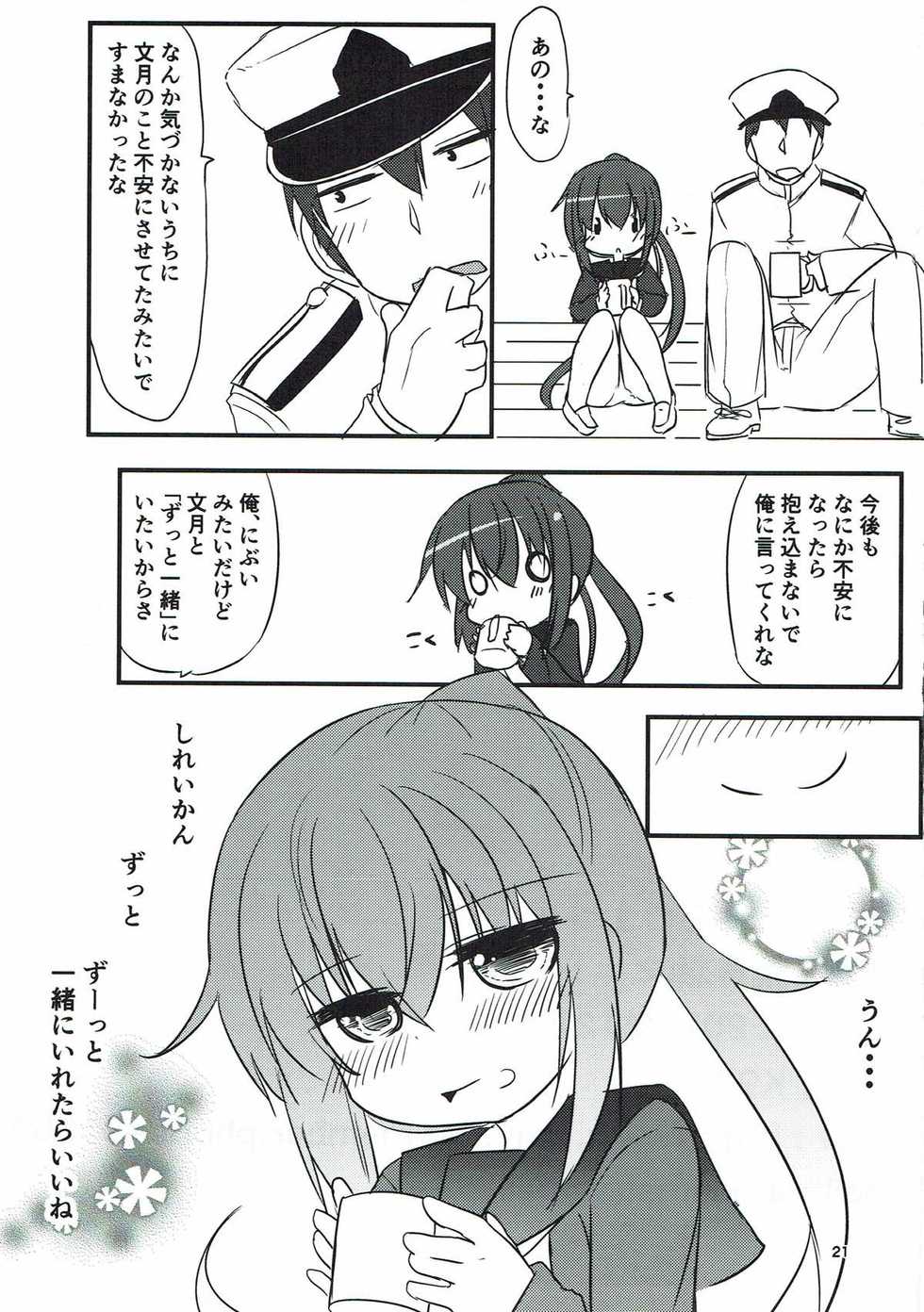 (C93) [Hiensou (Atono Maturi)] Fumizuki datte Chanto Dekirun dakara! (Kantai Collection -KanColle-) - Page 20