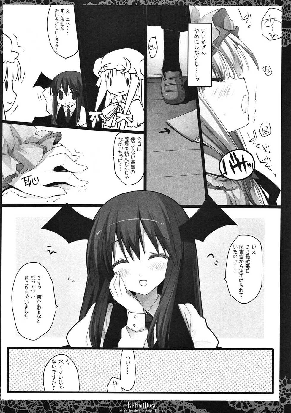 (Reitaisai 10) [D.N.A.Lab. (Miyasu Risa)] SEREVENT (Touhou Project) - Page 25