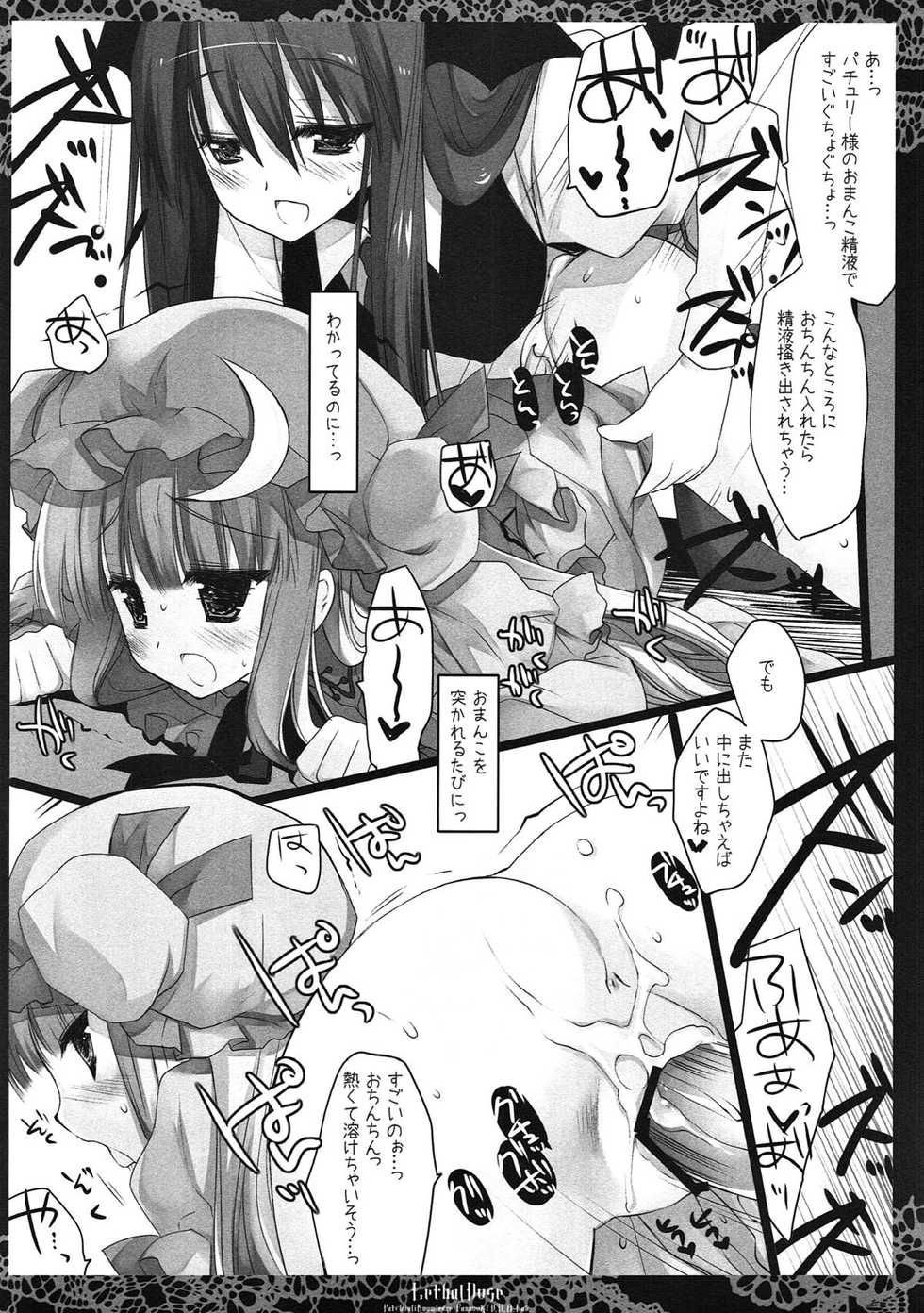 (Reitaisai 10) [D.N.A.Lab. (Miyasu Risa)] SEREVENT (Touhou Project) - Page 37