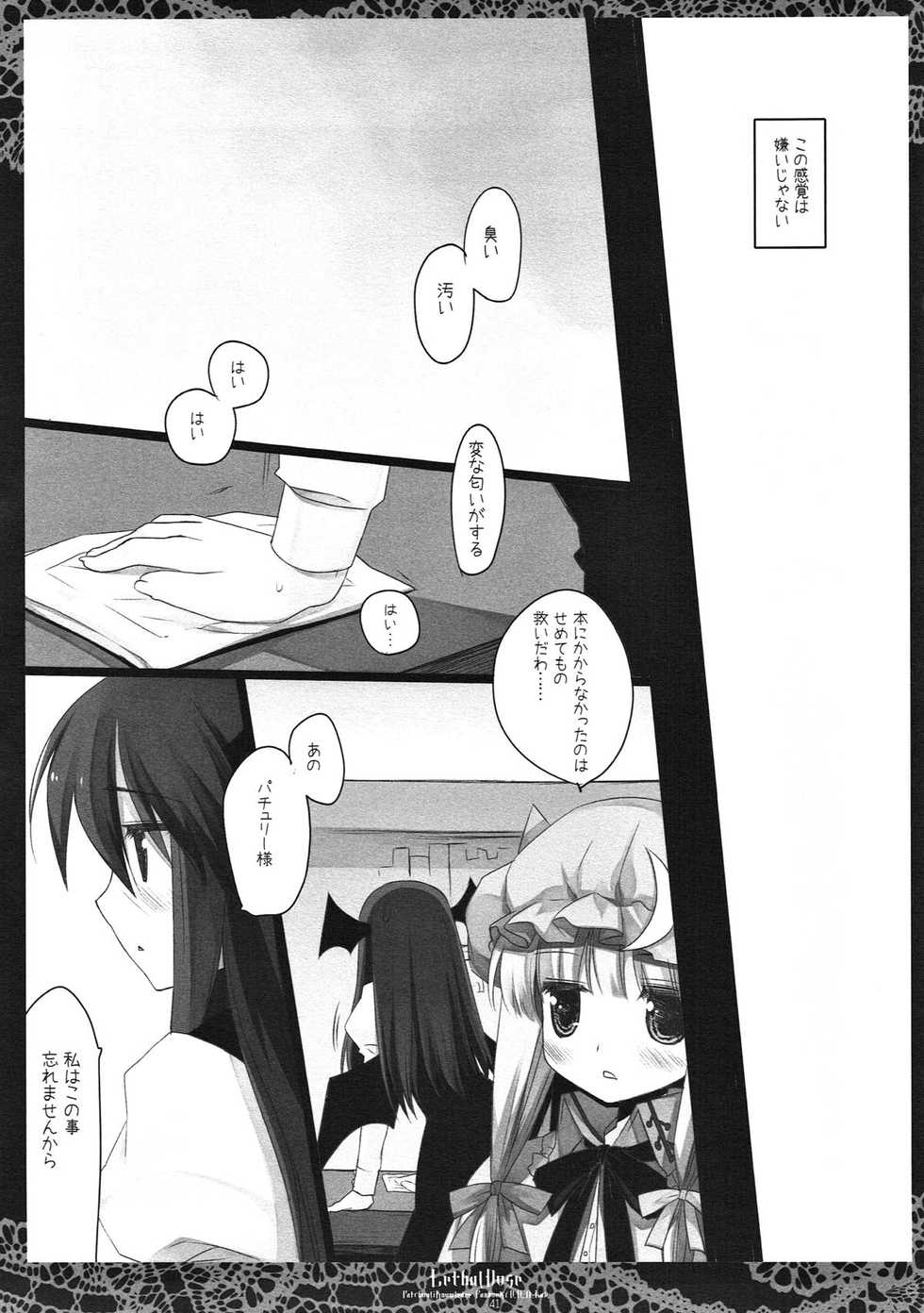 (Reitaisai 10) [D.N.A.Lab. (Miyasu Risa)] SEREVENT (Touhou Project) - Page 40
