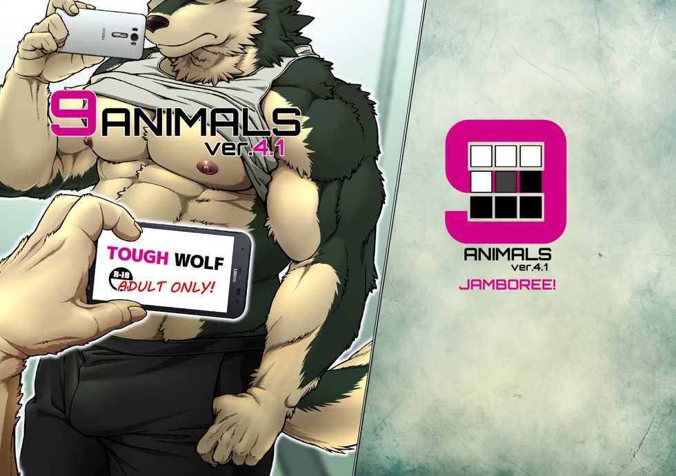 [Jamboree! (jin)] 9ANIMALS ver.4.1 TOUGH WOLF [English & Uncensored] [Digital] - Page 13