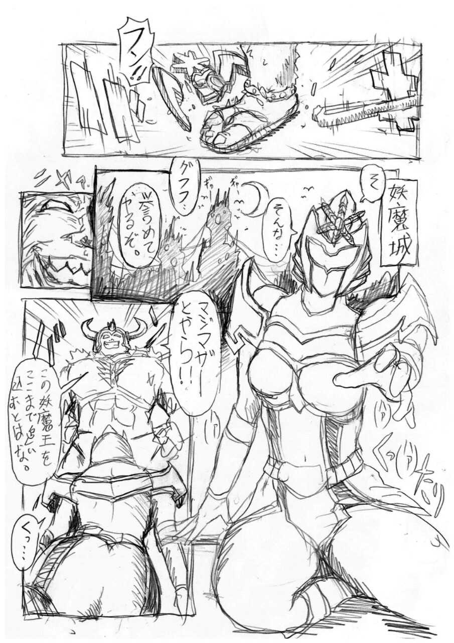 [Didi] 僕らの聖母サマは欲求不満? The comic (Mahou Sentai Magiranger) - Page 2