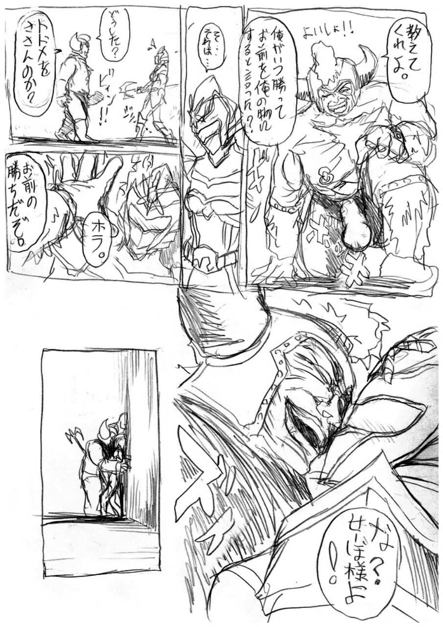 [Didi] 僕らの聖母サマは欲求不満? The comic (Mahou Sentai Magiranger) - Page 24