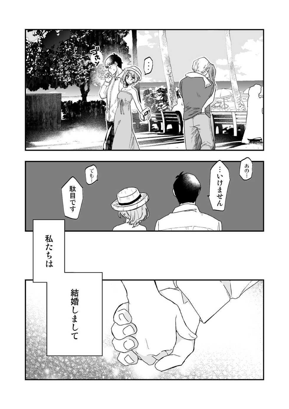 (C93) [CRASH TV (Ieda Kirizen)] Takeuchi P to Kaede-san ga Shinkonryokou de Kozukuri Kaikin H o Suru Hon (THE IDOLM@STER CINDERELLA GIRLS) - Page 5