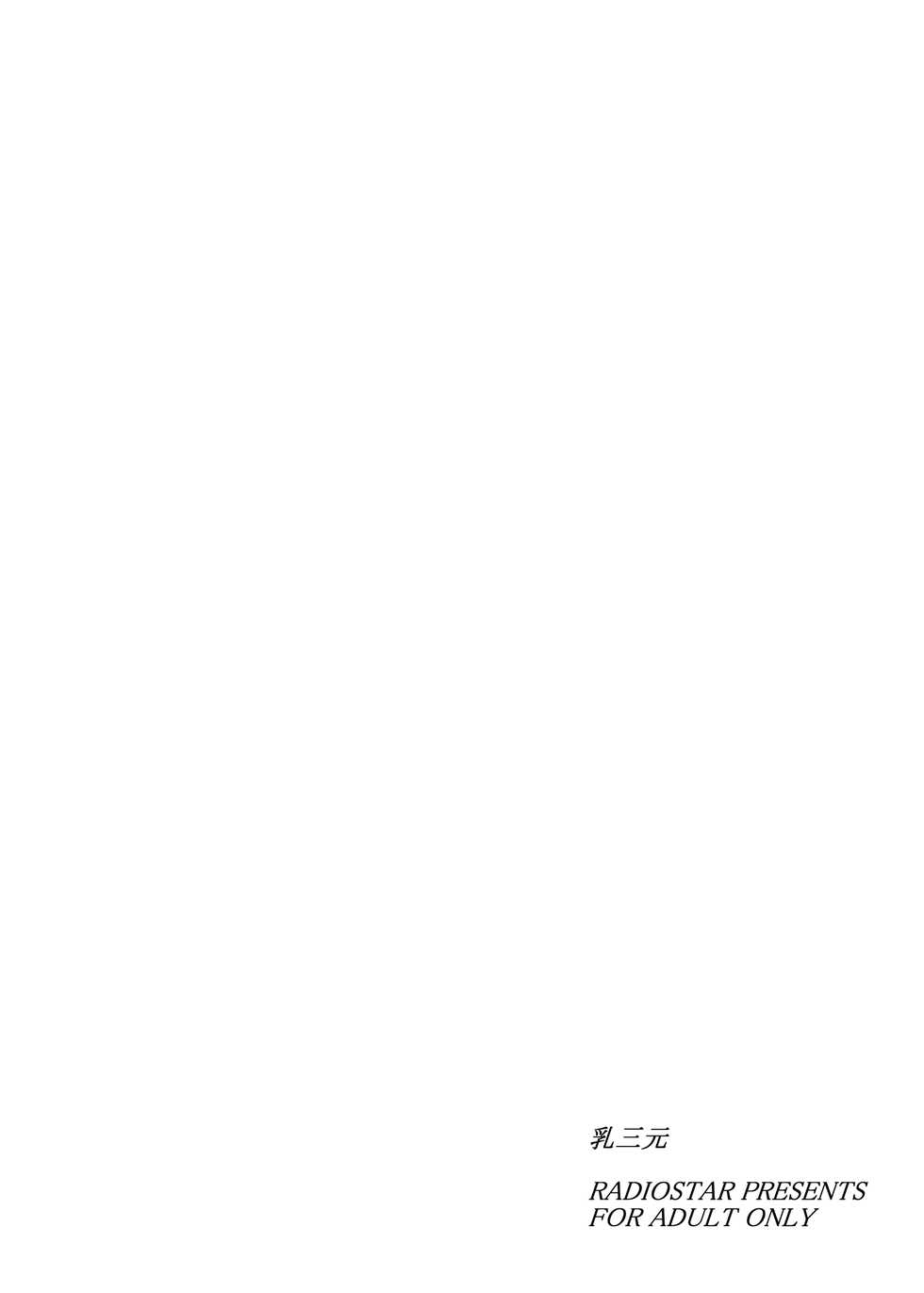 [RADIOSTAR (Kudou Hiroshi)] Nyusangen (Saki) [Digital] - Page 18