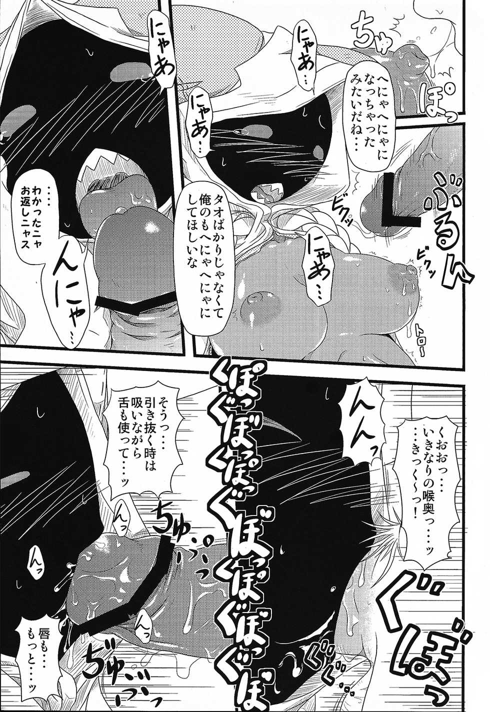 (COMIC1☆5) [Umikaidou (Nankai no Sizimi)] Nikuman Ippai (BLAZBLUE) - Page 4