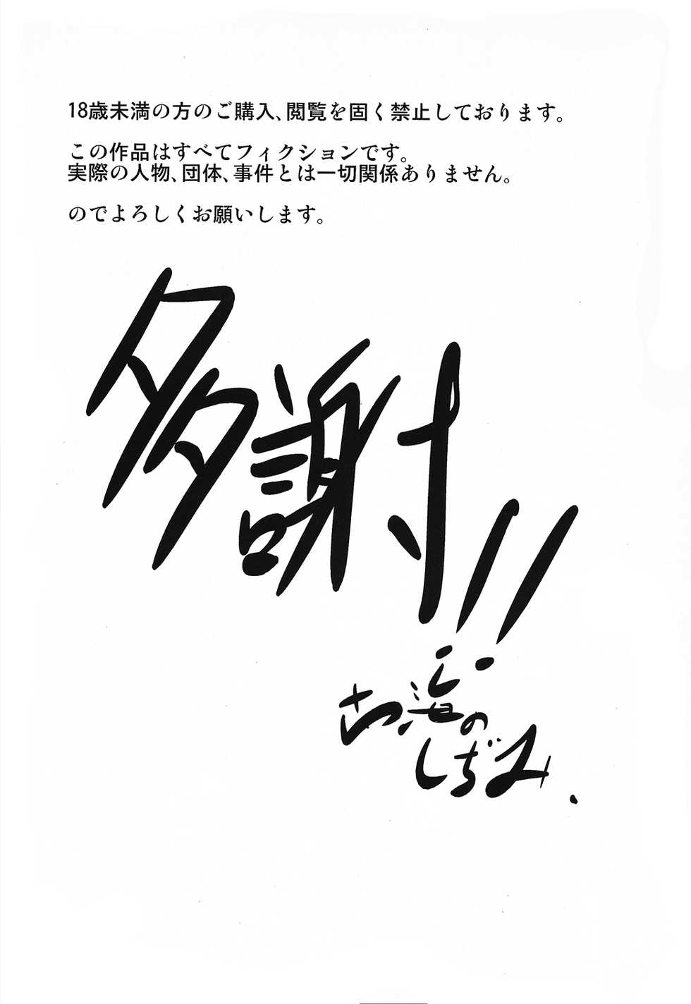 (COMIC1☆5) [Umikaidou (Nankai no Sizimi)] Nikuman Ippai (BLAZBLUE) - Page 11