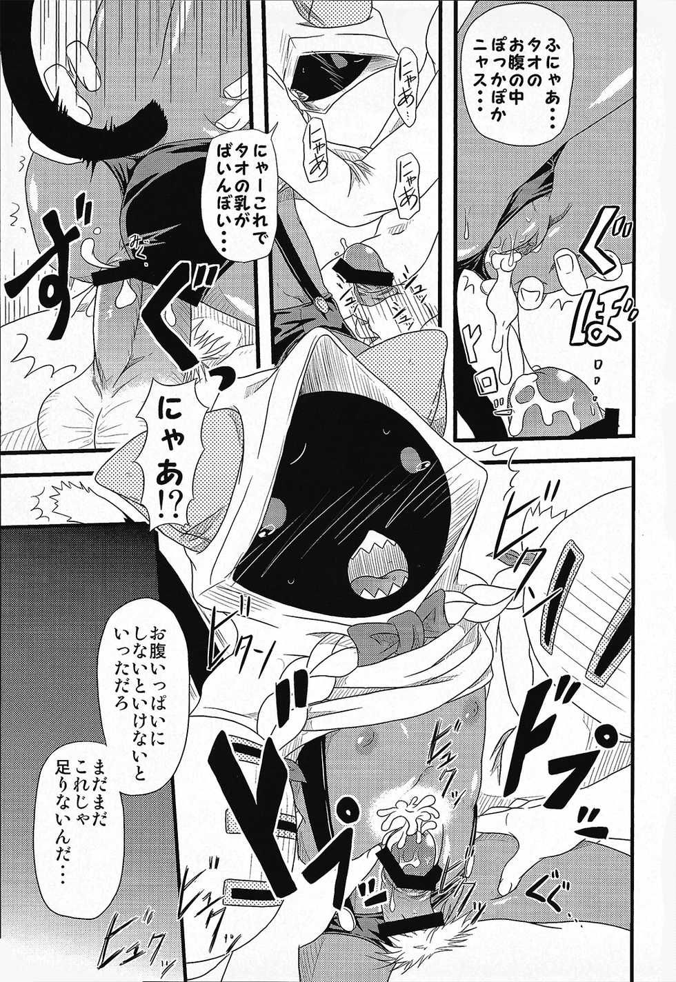 (COMIC1☆5) [Umikaidou (Nankai no Sizimi)] Nikuman Ippai (BLAZBLUE) - Page 20
