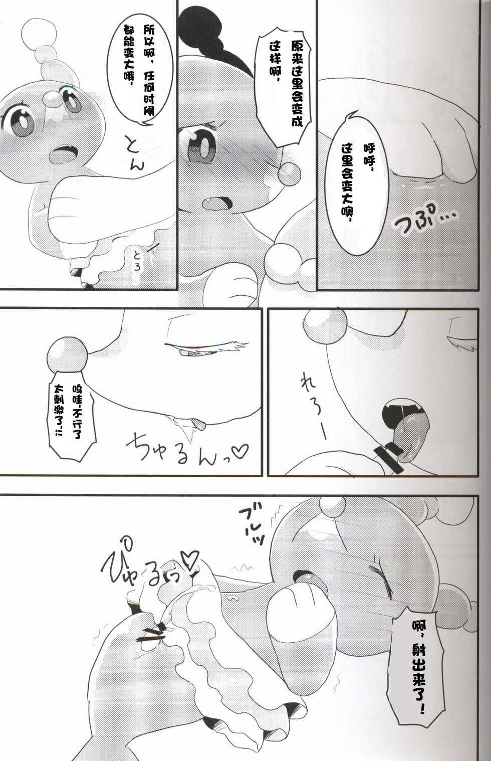 (Kemoket 6) [WONDER PLANET (Hoshino Rao)] Oshamari-kun no Fudeoroshi+ | 花漾海狮的初体验+ (Pokémon Sun and Moon) [Chinese] [虾皮汉化组] - Page 7