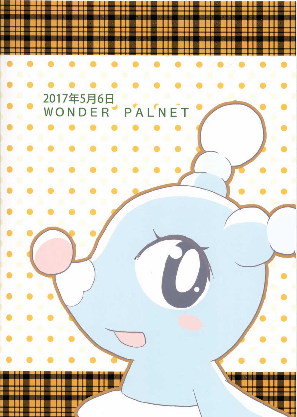 (Kemoket 6) [WONDER PLANET (Hoshino Rao)] Oshamari-kun no Fudeoroshi+ | 花漾海狮的初体验+ (Pokémon Sun and Moon) [Chinese] [虾皮汉化组] - Page 26