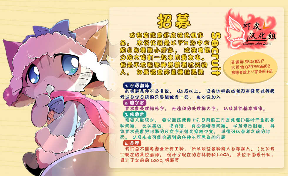 (Kemoket 6) [WONDER PLANET (Hoshino Rao)] Oshamari-kun no Fudeoroshi+ | 花漾海狮的初体验+ (Pokémon Sun and Moon) [Chinese] [虾皮汉化组] - Page 27