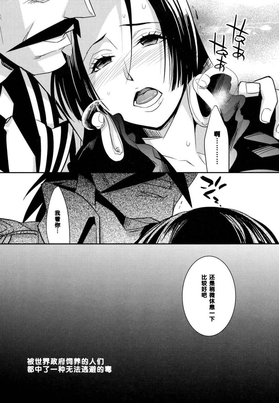 (SC59) [Crazy9 (Ichitaka)] C9-05 Amai Doku (One Piece) [Chinese] [黑条汉化] - Page 4