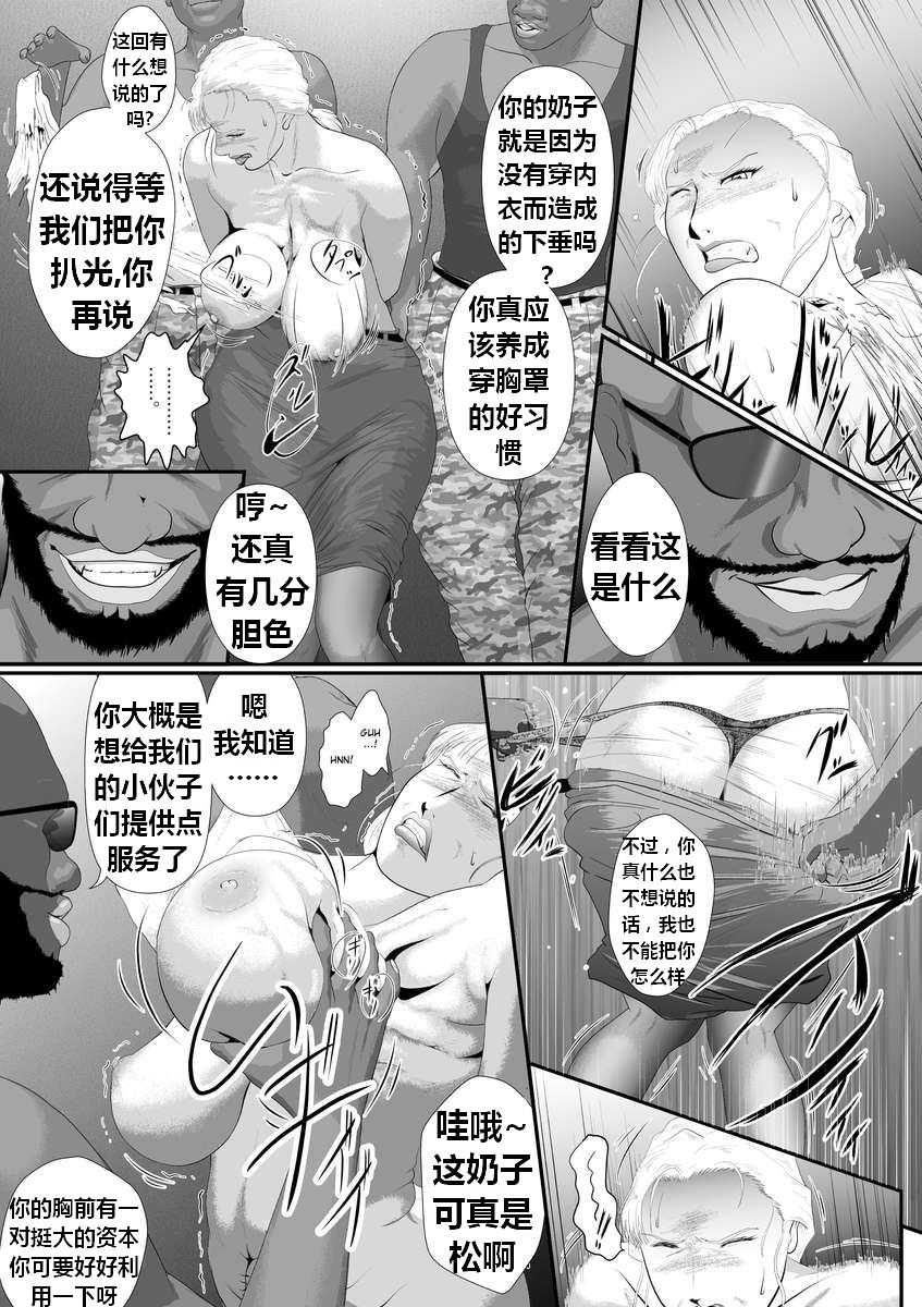 [Nishiro Ui (Shizu Kei)] Bloody Milk Transporter | 血乳 [Chinese] [K记翻译] - Page 15