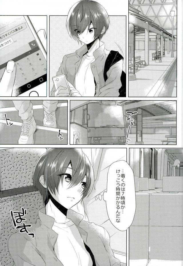 (C92) [MemeXILE (Memeo)] Yoru Wa Oshizukani (High☆Speed! -Free! Starting Days-) - Page 3
