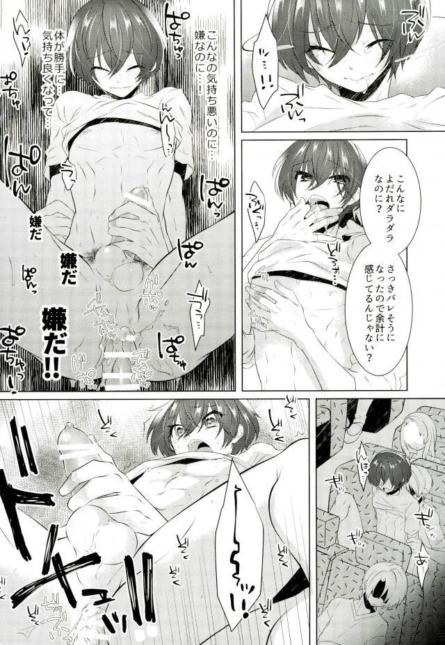 (C92) [MemeXILE (Memeo)] Yoru Wa Oshizukani (High☆Speed! -Free! Starting Days-) - Page 24
