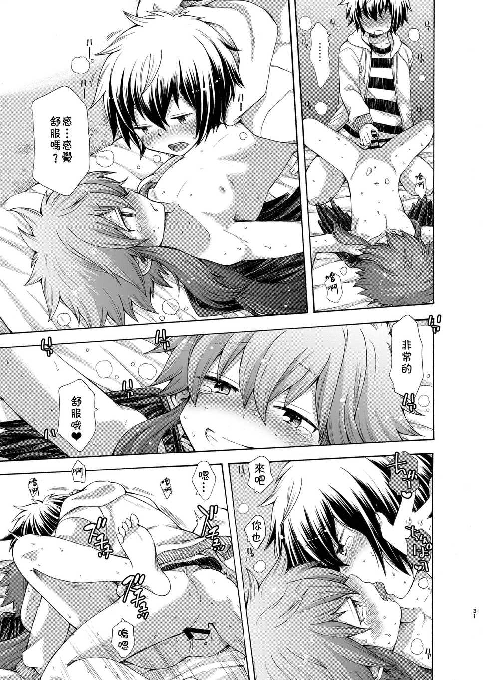 [CHIN-UP (Pocchi)] Karasu Tengu No Kamikakushi [Chinese] [theoldestcat汉化] [Digital] - Page 31