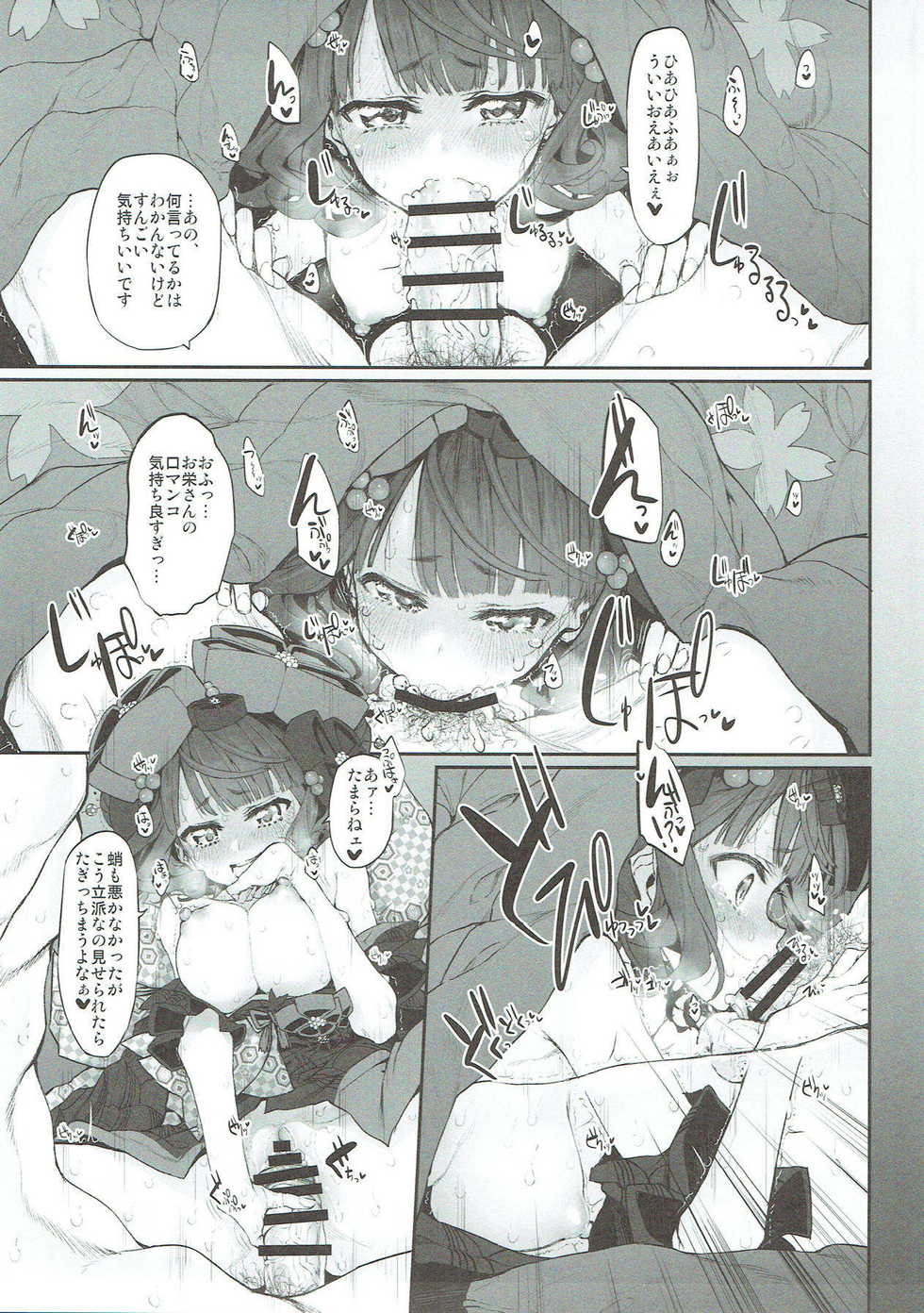 (SC2018 Spring) [Marked-two (Suga Hideo)] Marked Girls vol. 18 (Fate/Grand Order) - Page 12