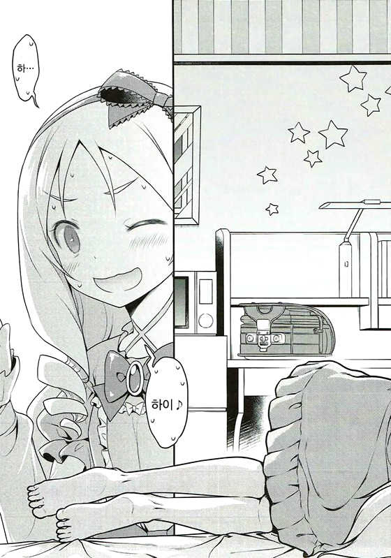 (C92) [McNail Koubou (Cloth Tsugutoshi)] Sonna Namae no Hito deshita. -Zanteiban- | 그런 이름의 사람이였습니다 -잠정판- (Eromanga Sensei) [Korean] - Page 16