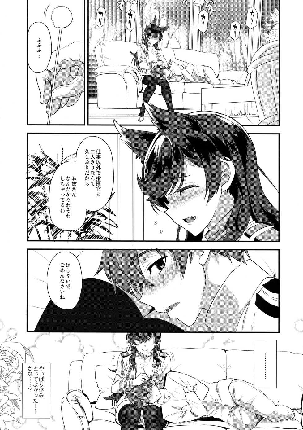 (C93) [INFINITY DRIVE (Kyougoku Shin)] Atago Sugar Sweet (Azur Lane) - Page 6