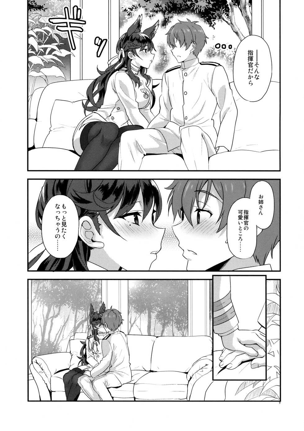 (C93) [INFINITY DRIVE (Kyougoku Shin)] Atago Sugar Sweet (Azur Lane) - Page 8