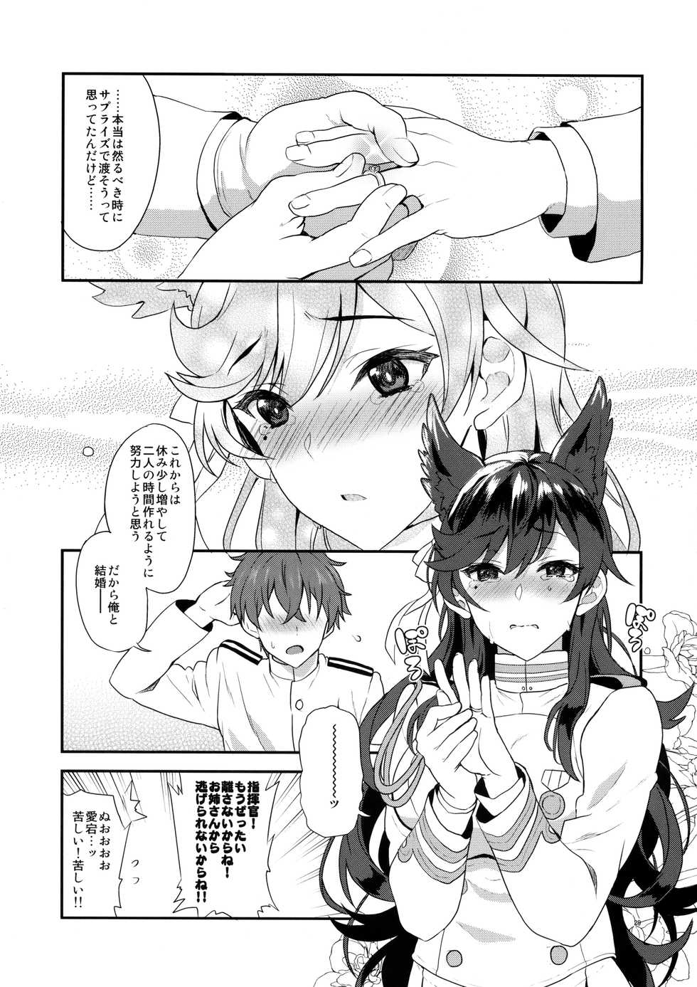 (C93) [INFINITY DRIVE (Kyougoku Shin)] Atago Sugar Sweet (Azur Lane) - Page 28