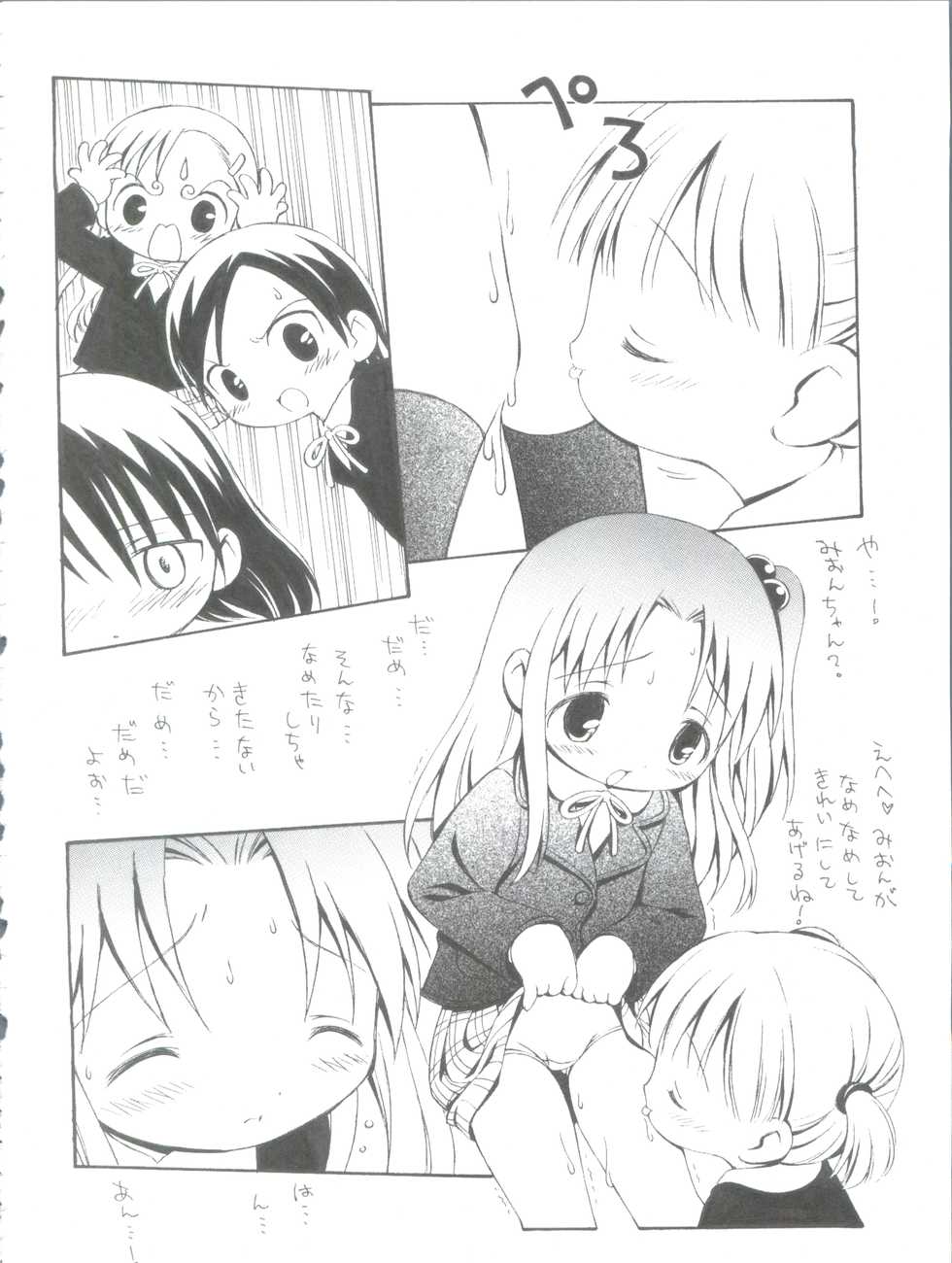(CR35) [INFINITY-FORCE (Various)] Shuukan Onii-chan ga Miteru Waku Waku. (Shuukan Watashi no Onii-chan) - Page 14