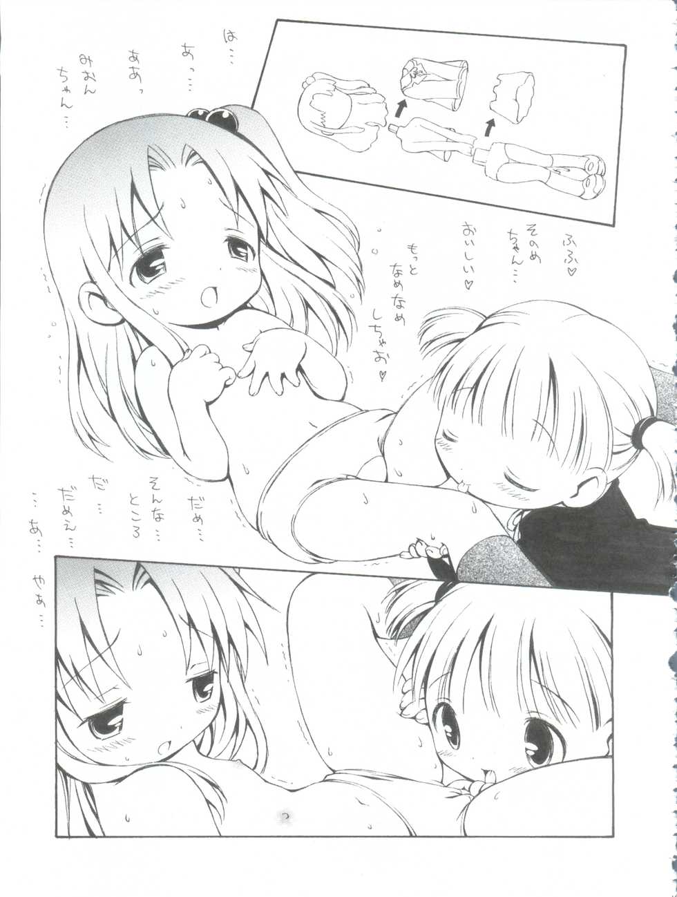(CR35) [INFINITY-FORCE (Various)] Shuukan Onii-chan ga Miteru Waku Waku. (Shuukan Watashi no Onii-chan) - Page 15