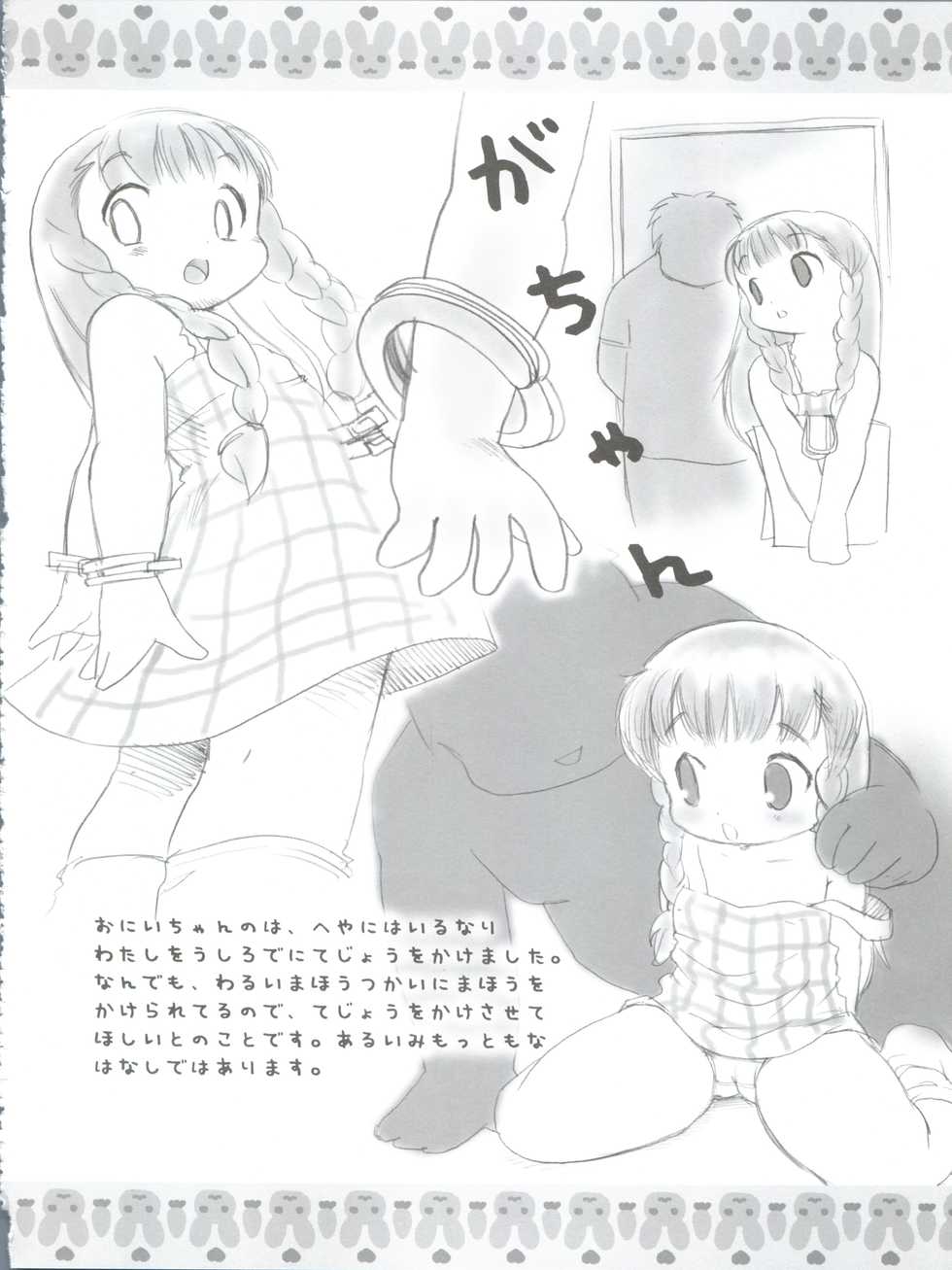 (CR35) [INFINITY-FORCE (Various)] Shuukan Onii-chan ga Miteru Waku Waku. (Shuukan Watashi no Onii-chan) - Page 18