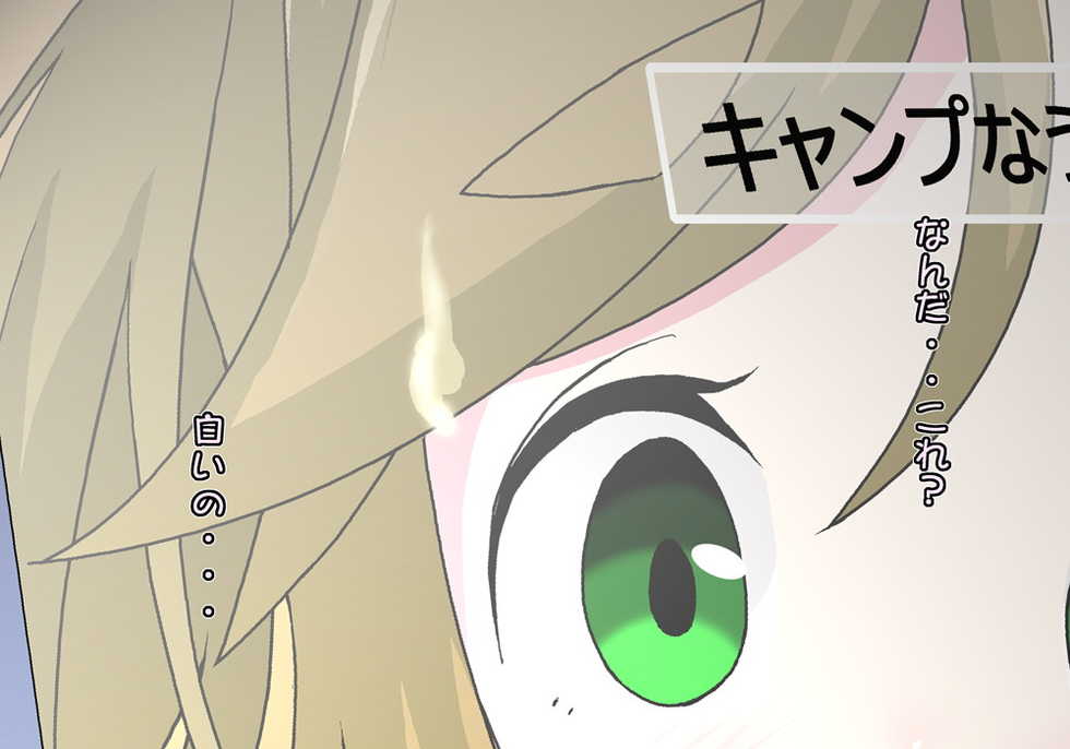 [Mondo] Rachi Camp (Yuru Camp) - Page 6