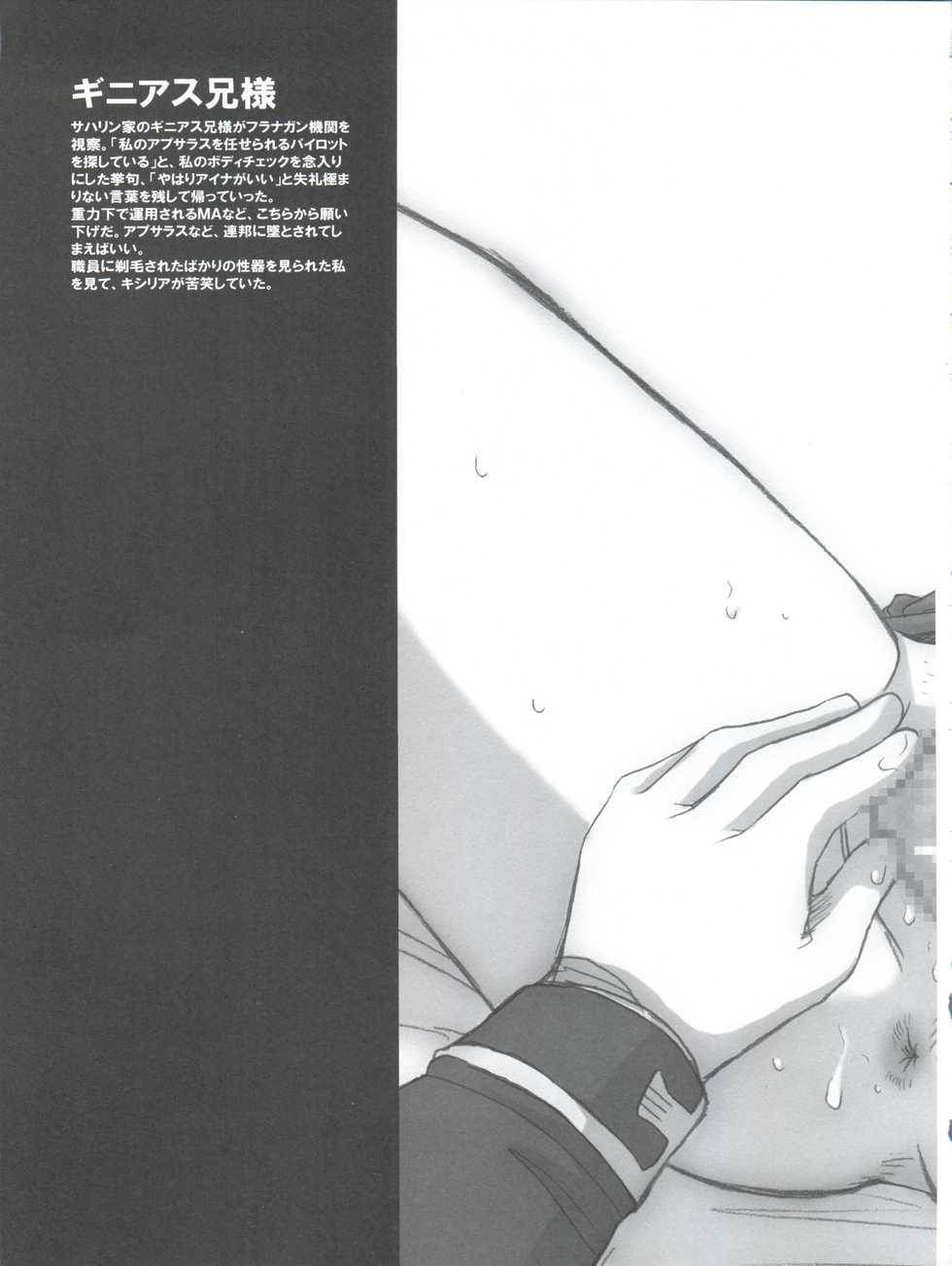 (C65) [Sairo Publishing (J.Sairo)] Lippin' (Gundam) - Page 9