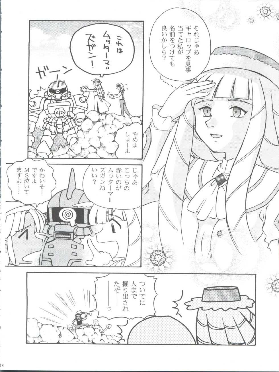 (C65) [Sairo Publishing (J.Sairo)] Lippin' (Gundam) - Page 18