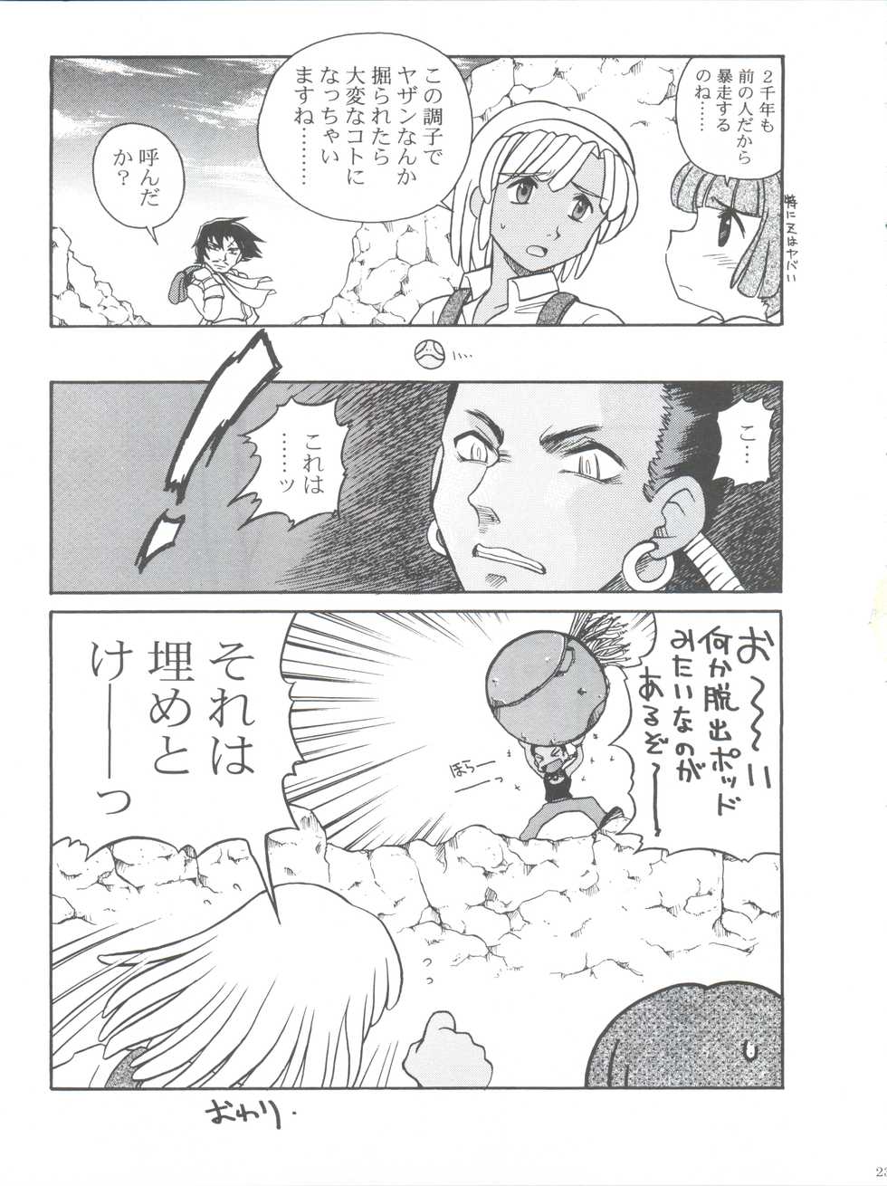 (C65) [Sairo Publishing (J.Sairo)] Lippin' (Gundam) - Page 23