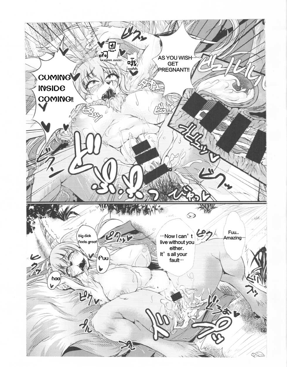 (C86) [M.I.R.U (Oshiume Nyora)] Yuusha no Kiken na Seiteki Shikou episode 1 - hero is crazy paraphilia [English] [肉包汉化组] [Incomplete] - Page 20