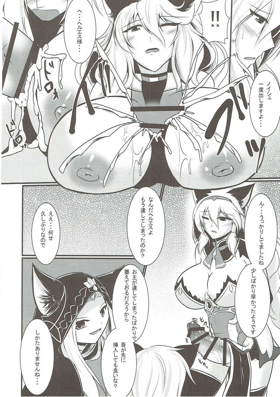 (Futaket 12.5) [Gekkou Tei (Seres Ryu)] Nyotaburu 4 ~Irestill Oukoku no Ryuukishi~ (Granblue Fantasy) - Page 15