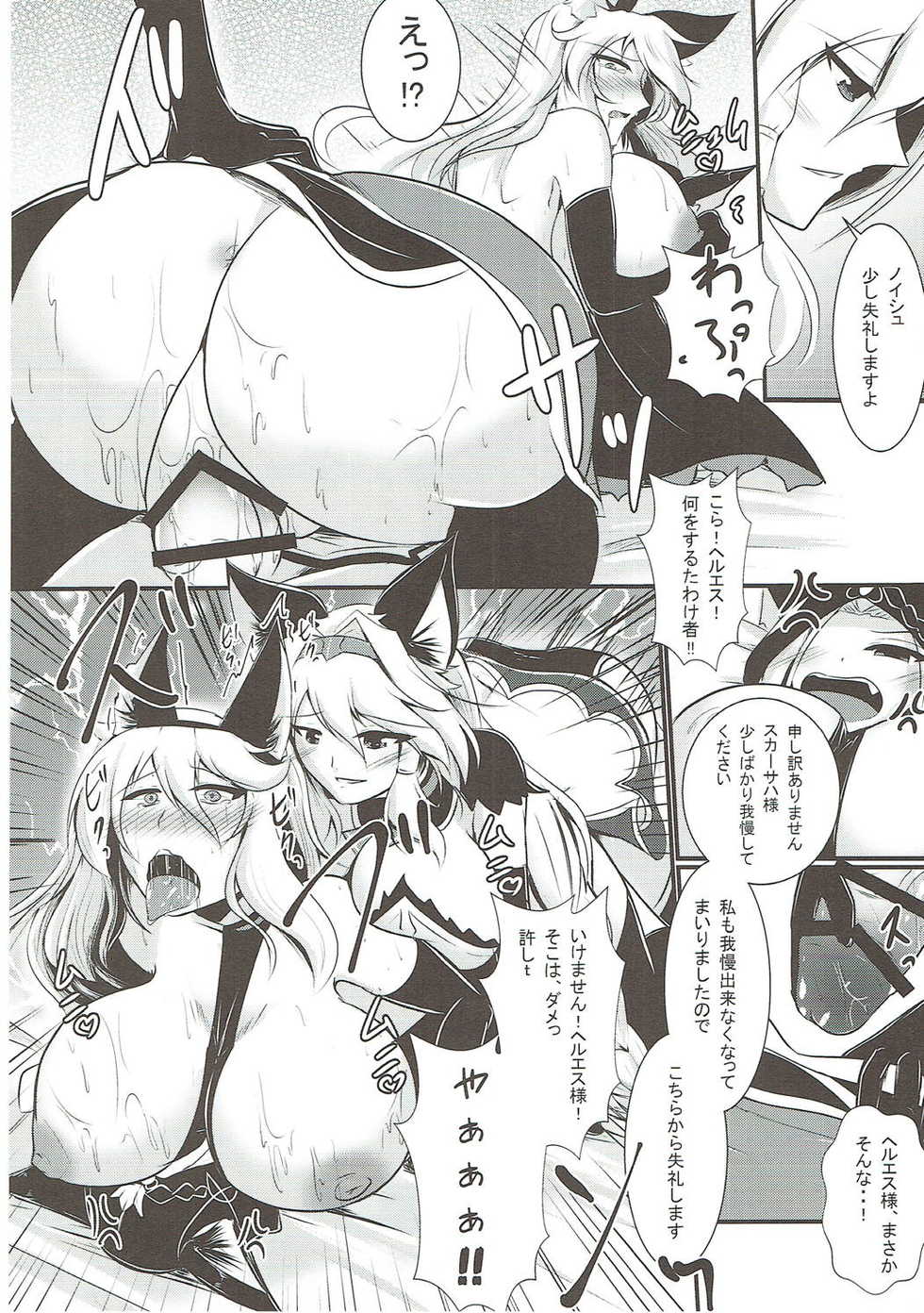 (Futaket 12.5) [Gekkou Tei (Seres Ryu)] Nyotaburu 4 ~Irestill Oukoku no Ryuukishi~ (Granblue Fantasy) - Page 19