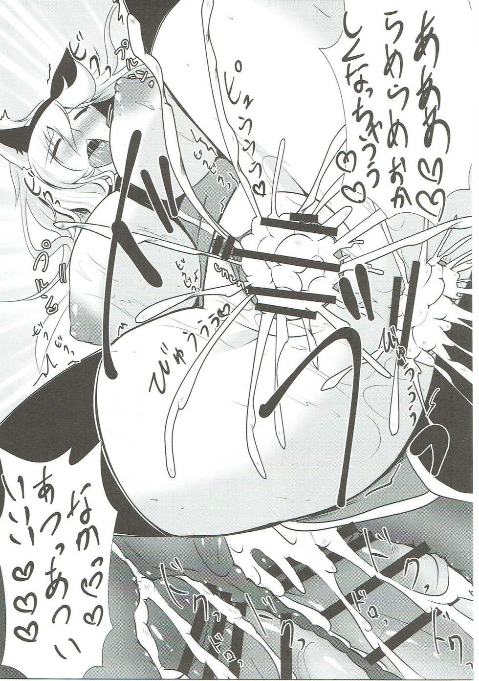 (Futaket 12.5) [Gekkou Tei (Seres Ryu)] Nyotaburu 4 ~Irestill Oukoku no Ryuukishi~ (Granblue Fantasy) - Page 22