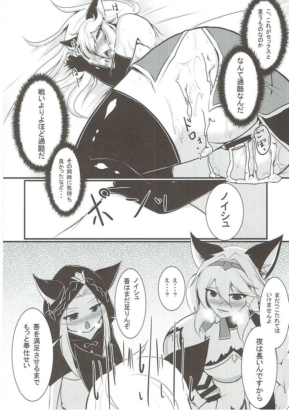 (Futaket 12.5) [Gekkou Tei (Seres Ryu)] Nyotaburu 4 ~Irestill Oukoku no Ryuukishi~ (Granblue Fantasy) - Page 23