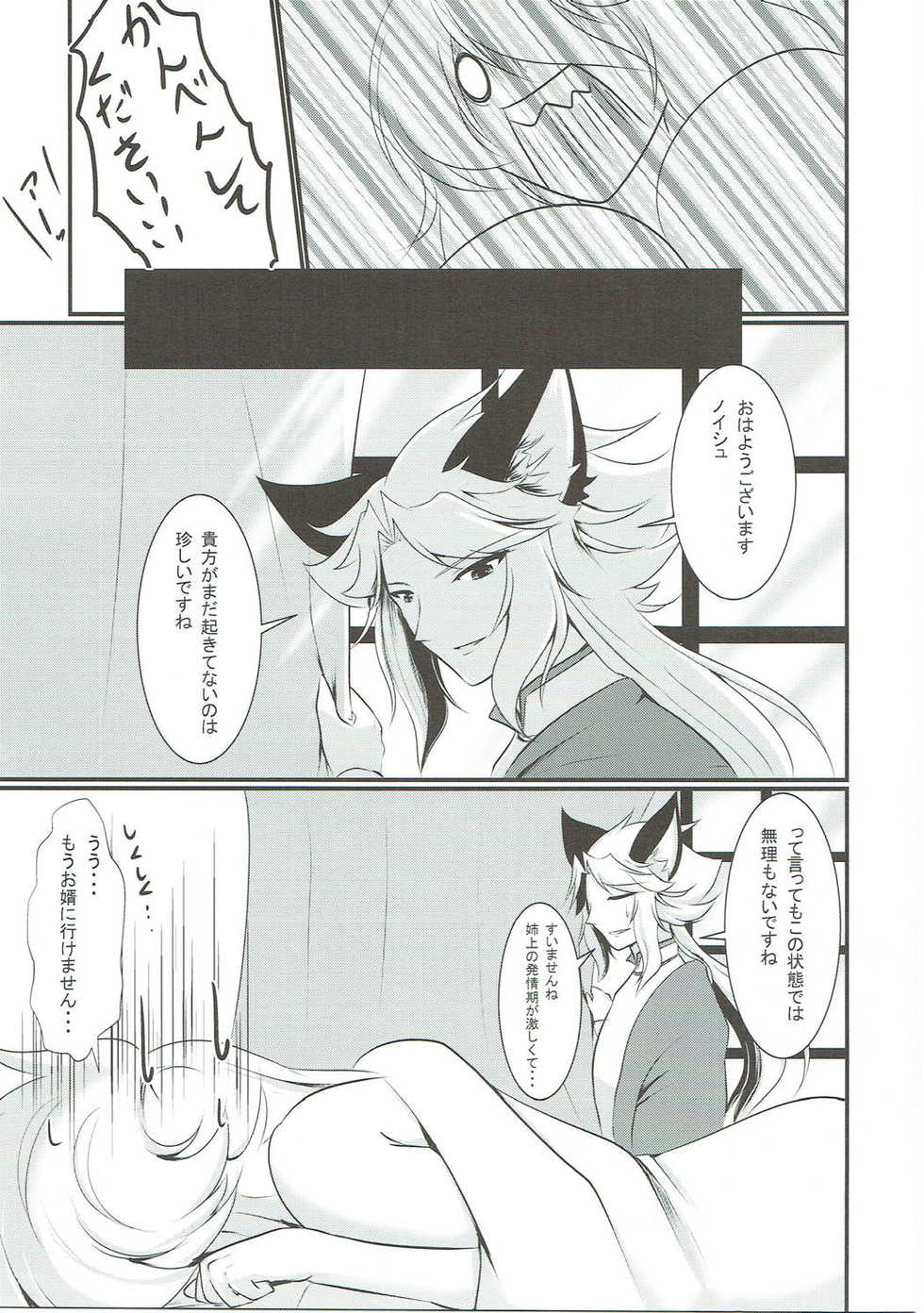 (Futaket 12.5) [Gekkou Tei (Seres Ryu)] Nyotaburu 4 ~Irestill Oukoku no Ryuukishi~ (Granblue Fantasy) - Page 24