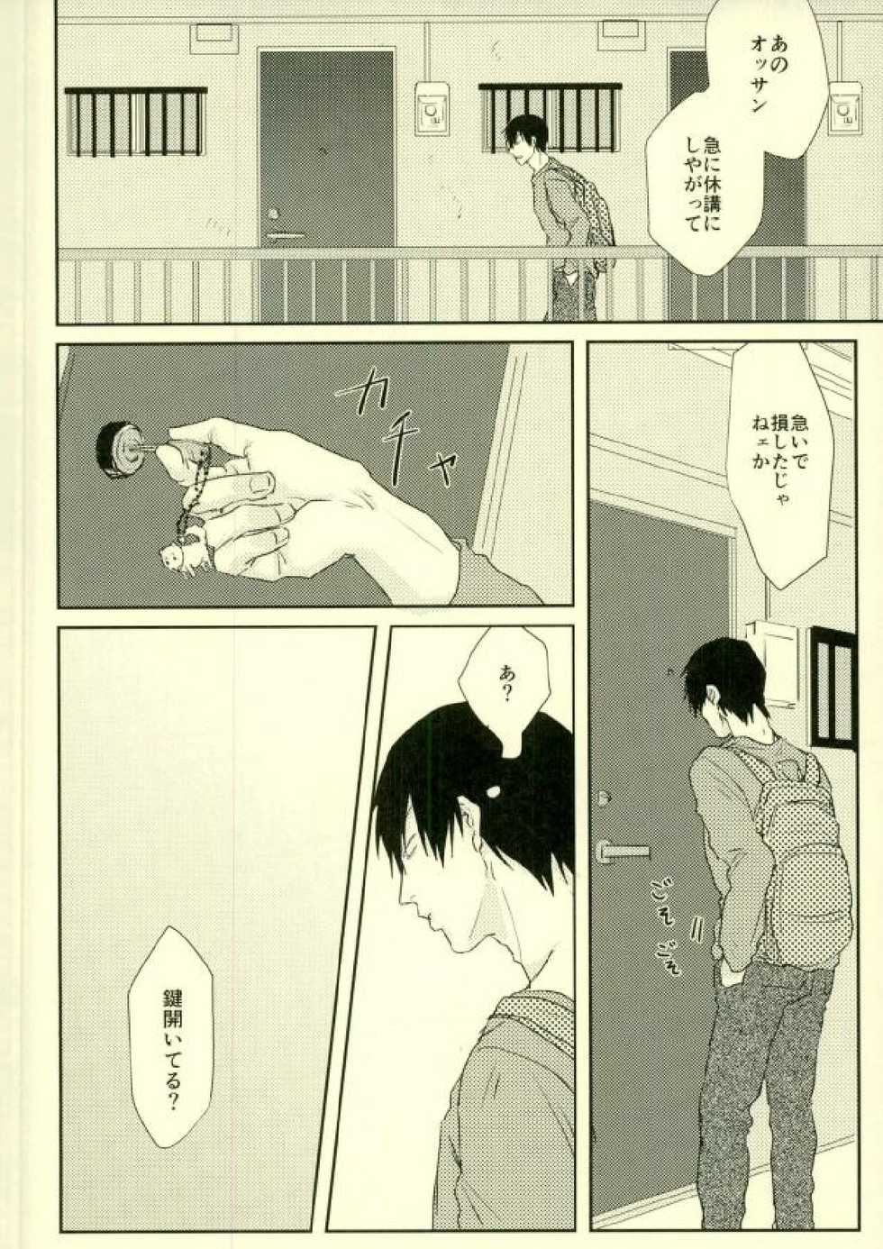 (Zenkai Cadence 12) [Katakoto (Takako)] room (Yowamushi Pedal) - Page 8