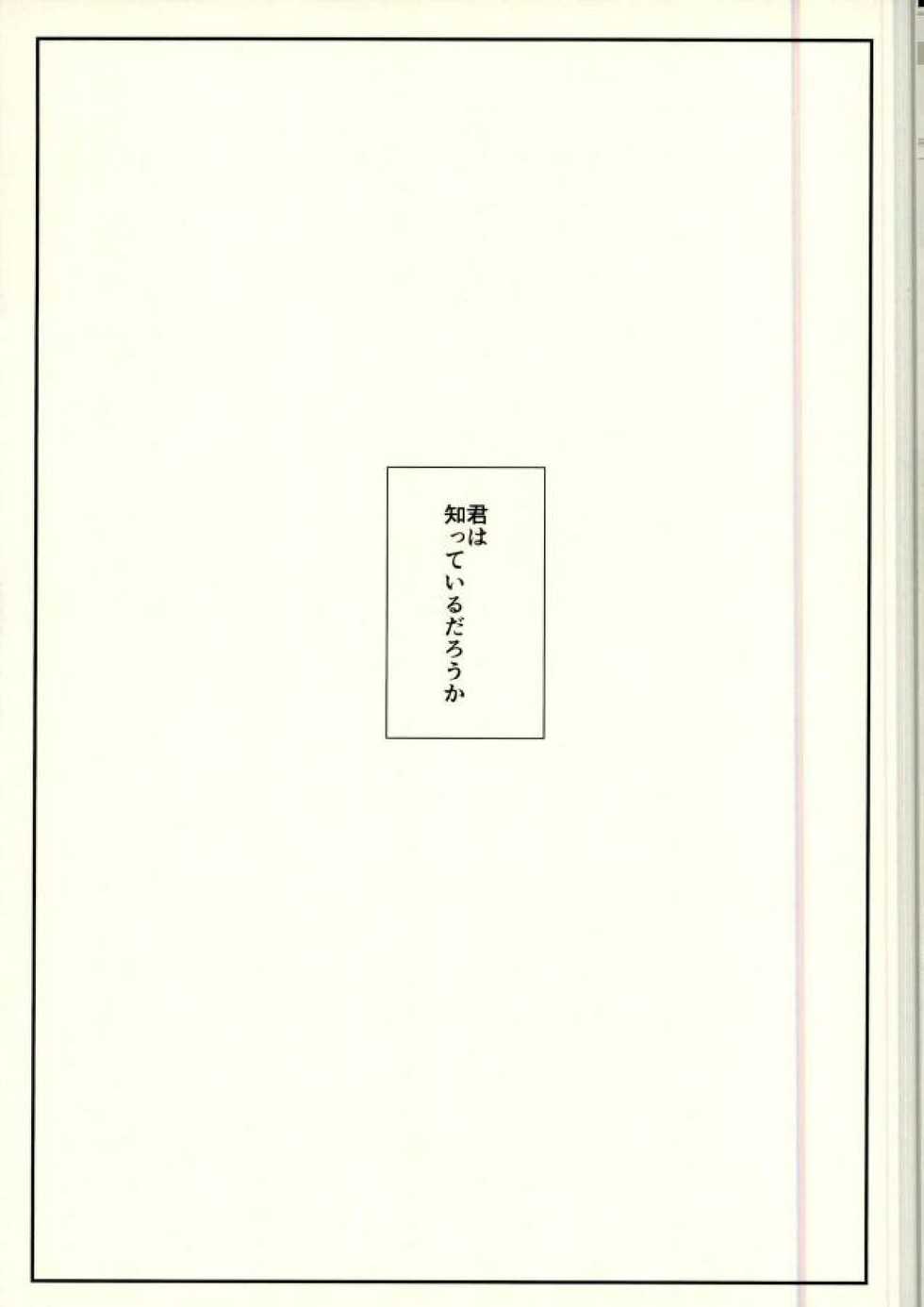 (Zenkai Cadence 12) [Katakoto (Takako)] room (Yowamushi Pedal) - Page 35