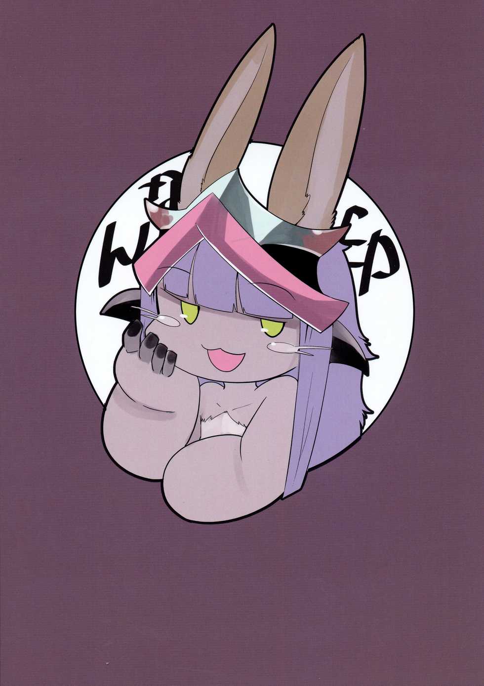 (C93) [sugusoko (Yuma Ryouhei)] Yume no Naka Nanachi | 꿈 속의 나나치 (Made in Abyss) [Korean] [LWND] - Page 2