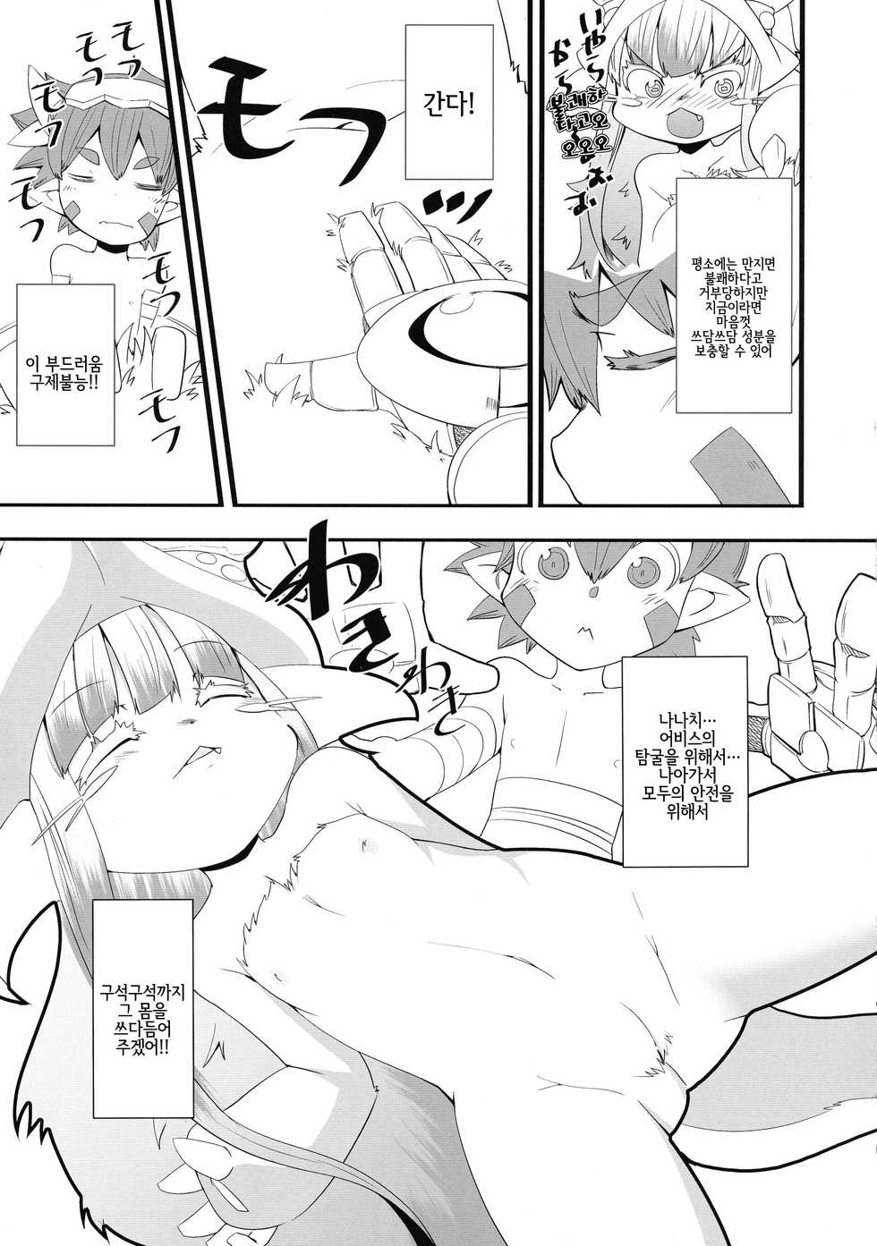 (C93) [sugusoko (Yuma Ryouhei)] Yume no Naka Nanachi | 꿈 속의 나나치 (Made in Abyss) [Korean] [LWND] - Page 5
