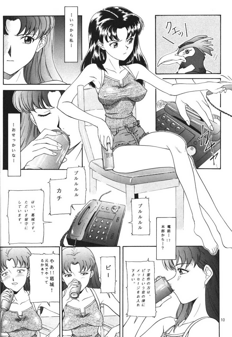 (CR19) [Chimatsuriya Honpo (Various)] Apocrypha (Neon Genesis Evangelion) - Page 9