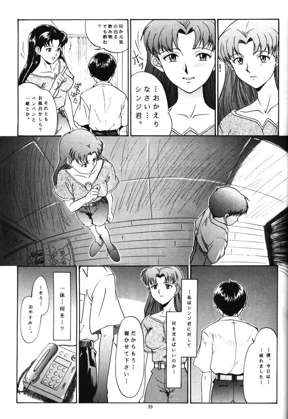 (CR19) [Chimatsuriya Honpo (Various)] Apocrypha (Neon Genesis Evangelion) - Page 38