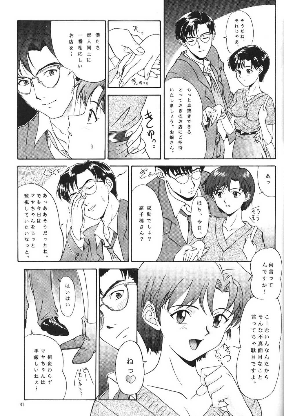 (CR19) [Chimatsuriya Honpo (Various)] Apocrypha (Neon Genesis Evangelion) - Page 40