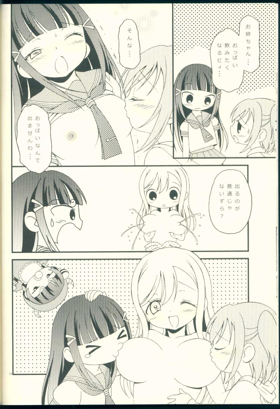 (C90) [Hogero Kikaku (Hogero)] TOP GUNDER SECOND (Love Live! Sunshine!!) - Page 16
