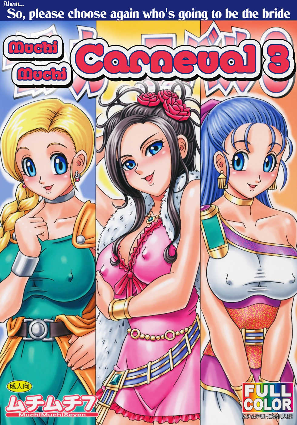 (C75) [Muchi Muchi 7 (Various)] Muchi Muchi Carnival 3 (Dragon Quest V) [English] [Q91] - Page 1