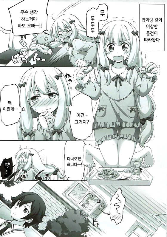 (SC2017 Summer) [Titokara 2nd Branch (Manami Tatsuya)] Eromanga Sensei no...! | 에로망가 선생의...! (Eromanga Sensei) [Korean] - Page 4