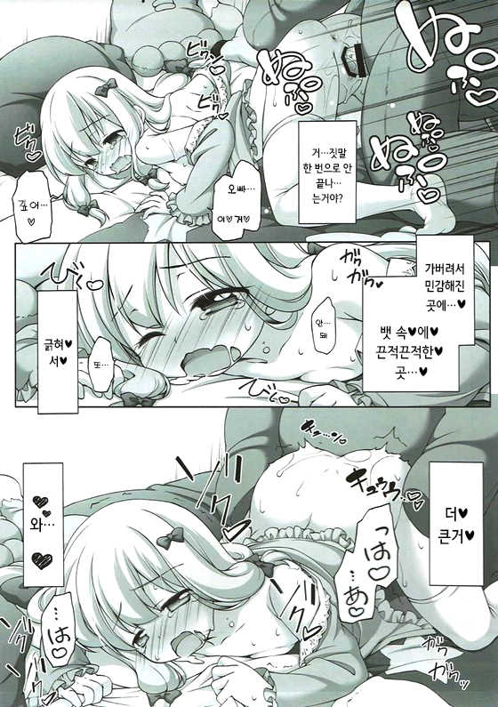 (SC2017 Summer) [Titokara 2nd Branch (Manami Tatsuya)] Eromanga Sensei no...! | 에로망가 선생의...! (Eromanga Sensei) [Korean] - Page 18