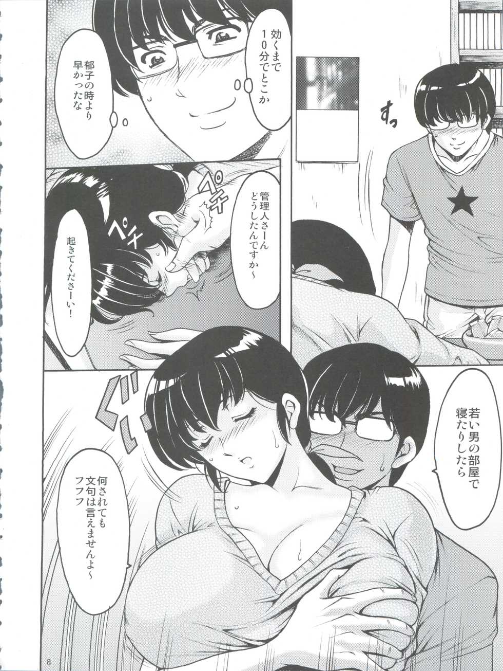 Maison Ikkoku Hentai